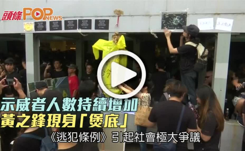 示威者人數持續增加 黃之鋒現身「煲底」