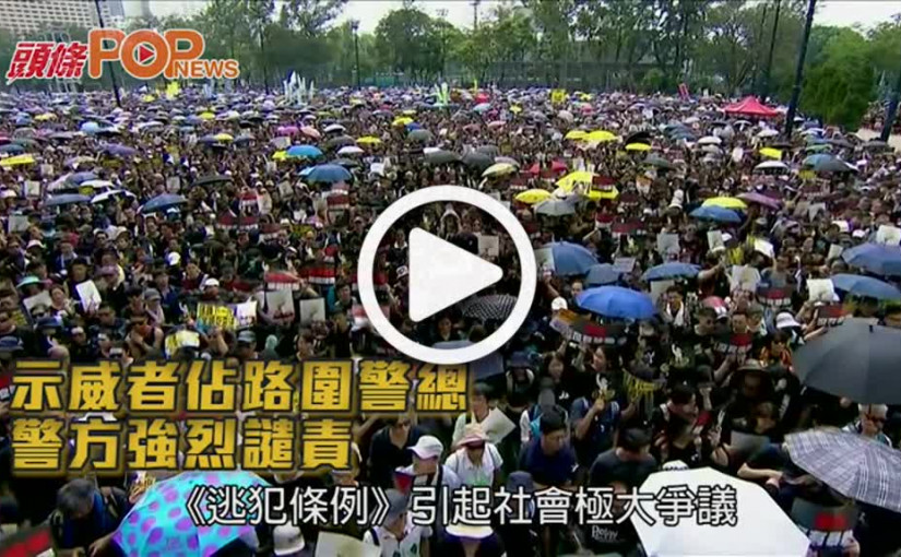 示威者佔路圍警總 警方強烈譴責