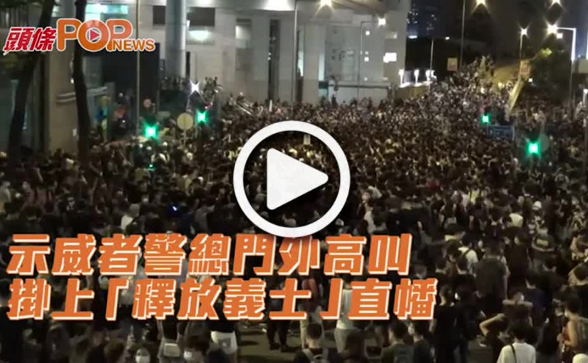 示威者警總門外高叫  掛上「釋放義士亅直幡