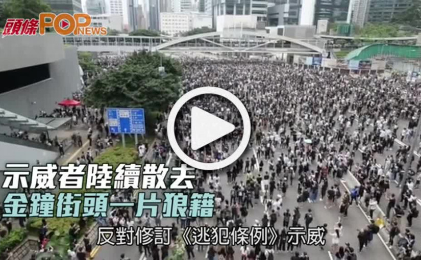 示威者陸續散去 金鐘街頭一片狼籍