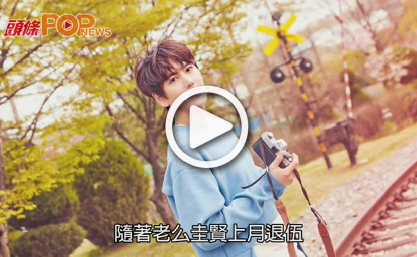 粉絲會無限期抵制SJ 促強仁晟敏退團