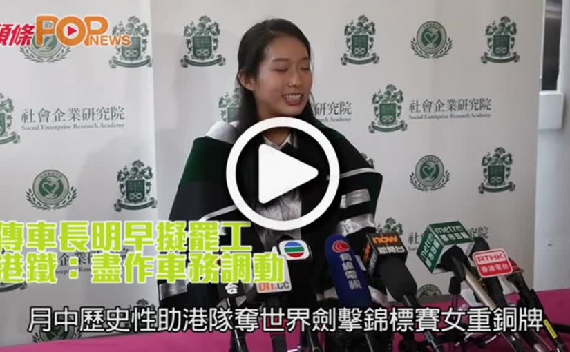 江旻憓手術後首現身        望與港人一同克服困難