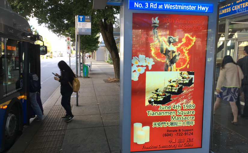 列治文紀念六四廣告牌遭人以報紙遮擋