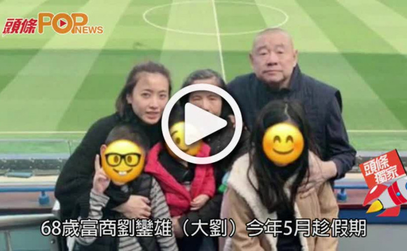 半年未在港露面            大劉精神奕奕陪家人歎意菜