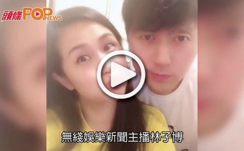 林子博太太患罕見癌  籌款支援天文價藥物