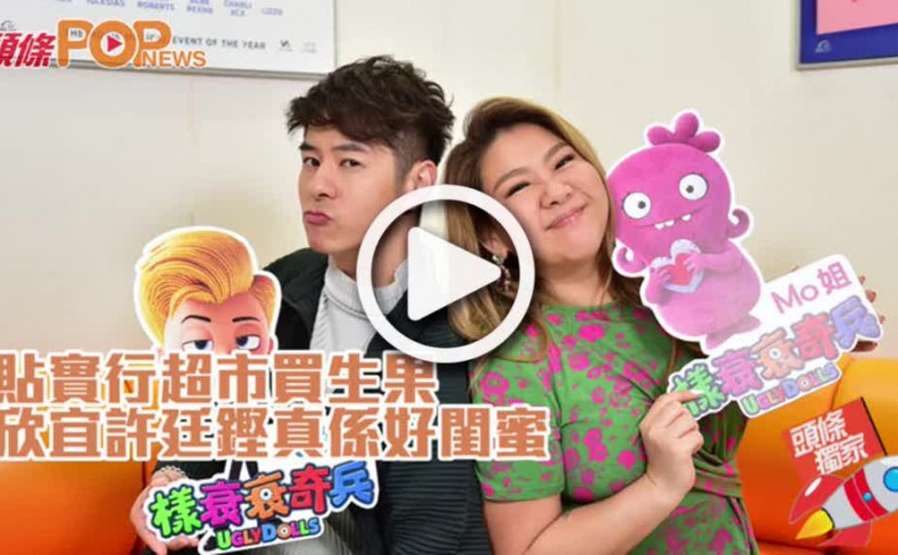 貼實行超市買生果         欣宜許廷鏗真係好閨蜜