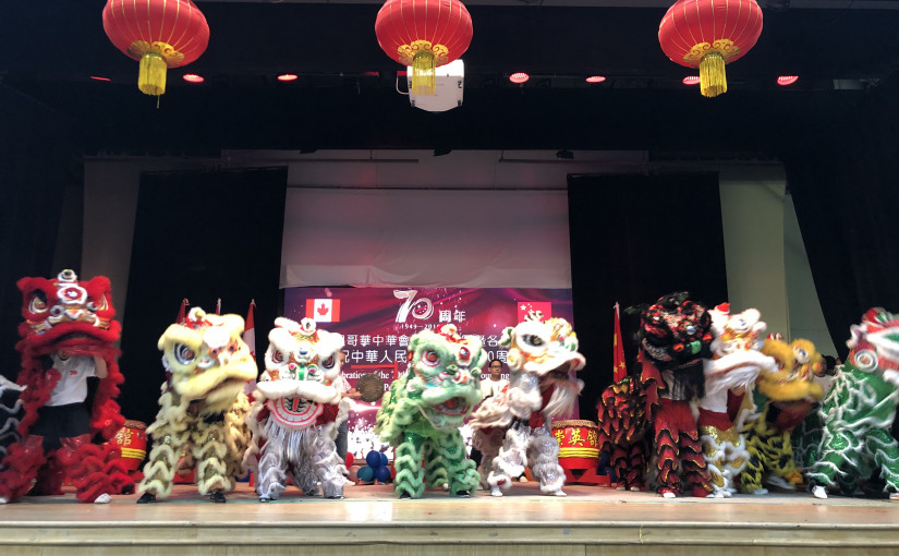 溫哥華僑團各界慶祝中國70週年國慶