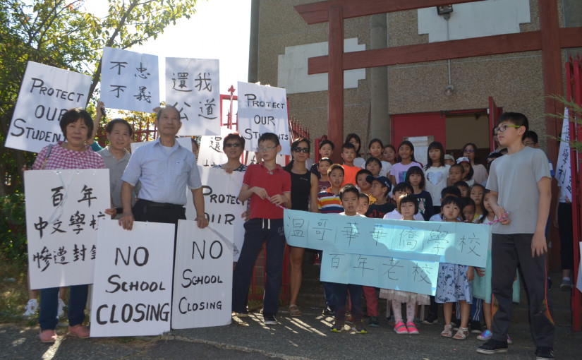 溫哥華華僑公立學校再抗議