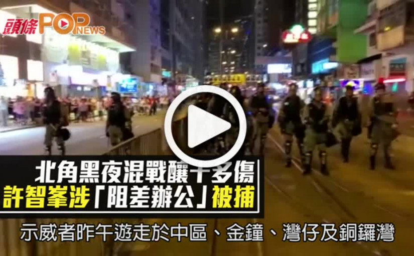 灣仔站出口地下熏黑        金鐘站水馬圍封碎裂圍欄