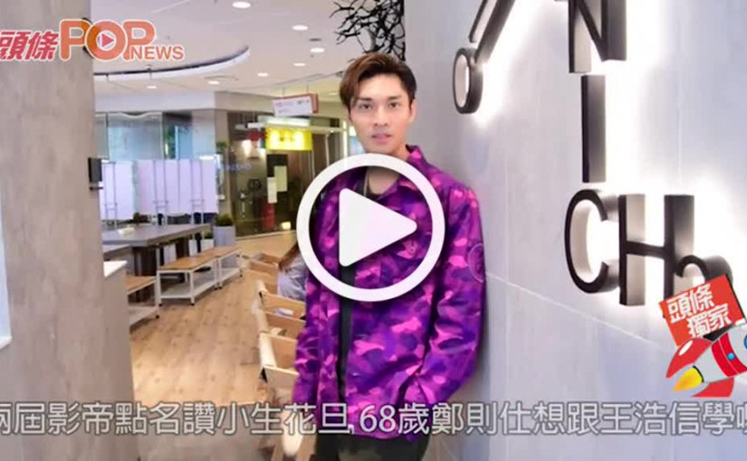 簽邵氏大展拳腳              關楚耀谷新歌強攻影視圈