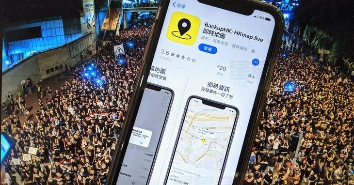 中國批蘋果   允許地圖程式上架助長香港示威者