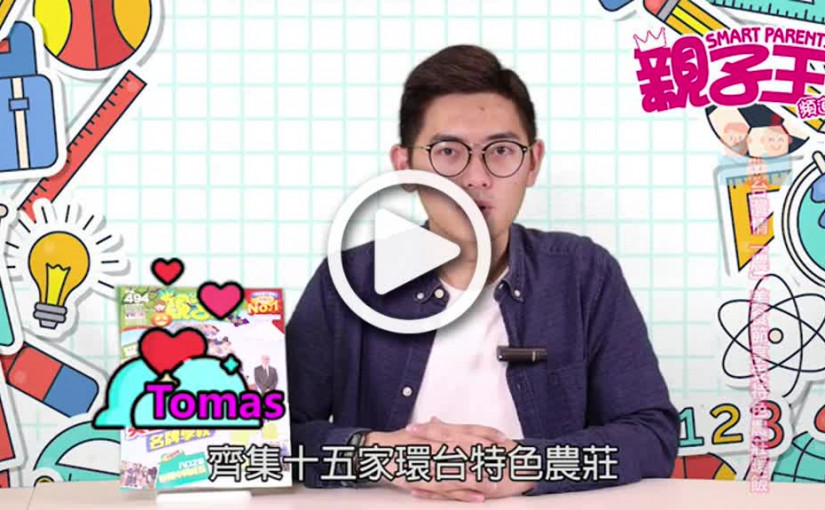 【活動資訊】台灣情「農」美食節享受特色農莊暖飯