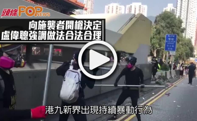 向施襲者開槍決定  盧偉聰強調做法合法合理