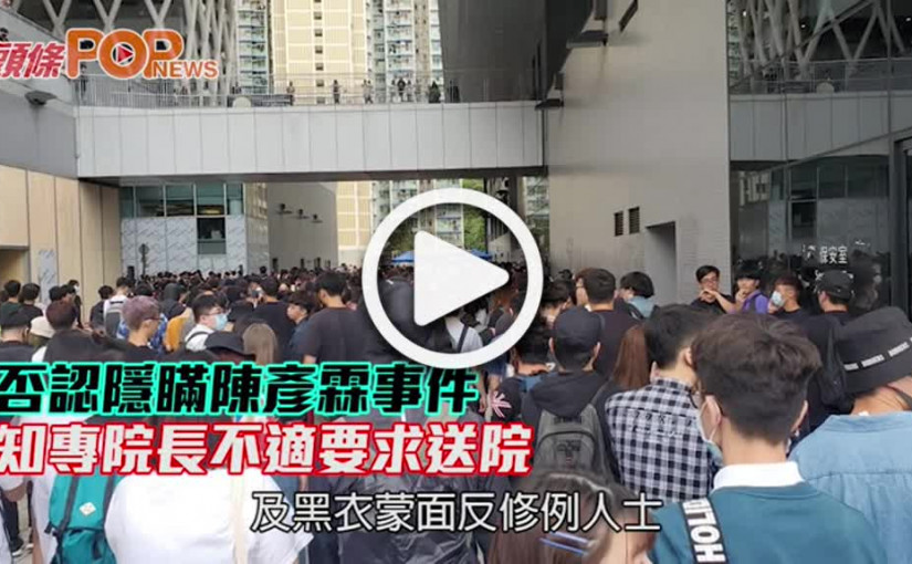 否認隱瞞陳彥霖事件 知專院長不適要求送院