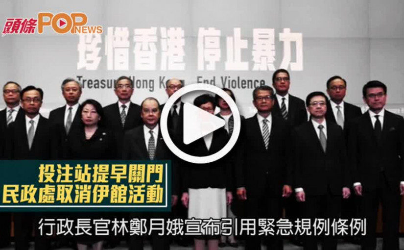 投注站提早關門            民政處取消伊館活動