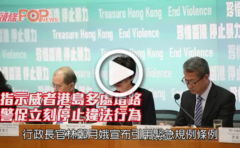 指示威者港島多處堵路            警促立刻停止違法行為