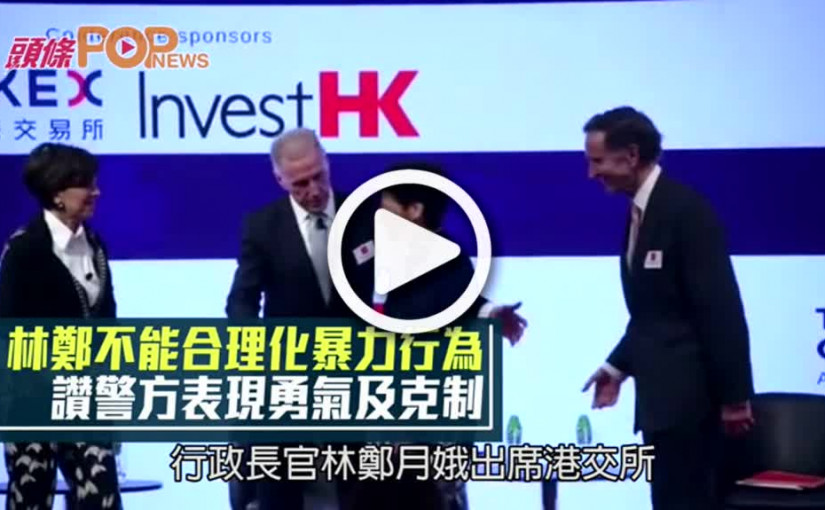 林鄭不能合理化暴力行為  讚警方表現勇氣及克制