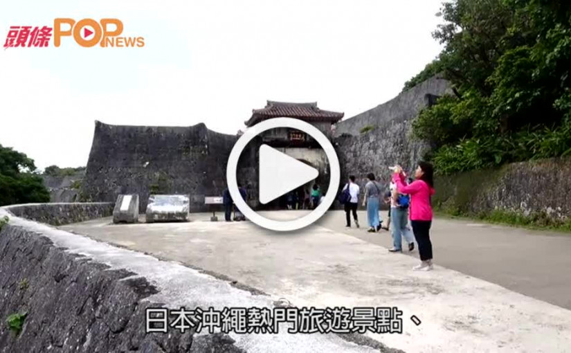 沖繩世界遺產首里城大火  主殿等建築物幾乎全毀