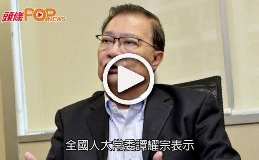 譚耀宗批評陳同佳案  台灣政治凌駕司法