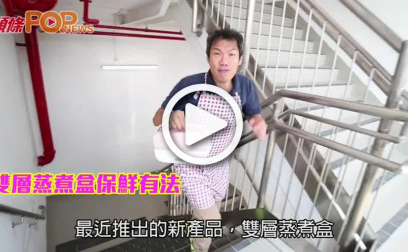 雙層蒸煮盒保鮮有法