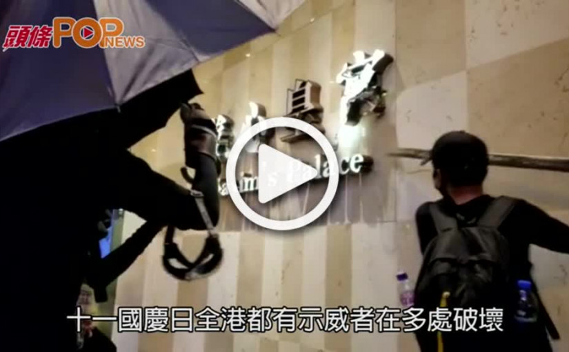 香港總商會譴責暴力破壞  籲展開和平對話