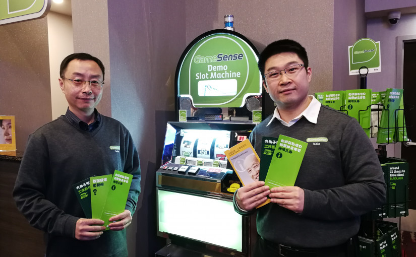 BCLC新增華語「精明博彩諮詢員」