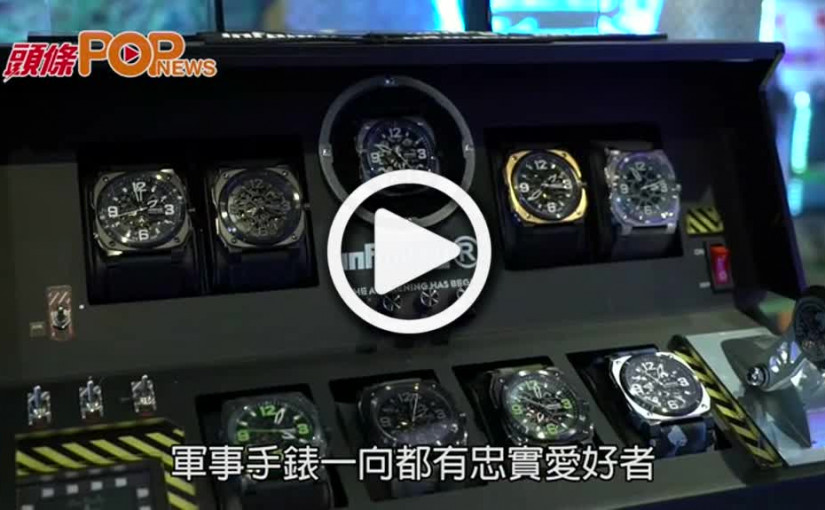 INFANTRY高品質香港品牌  硬派風格航空軍錶