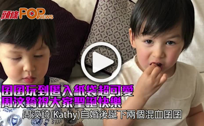 囝囝玩到匿入紙袋超可愛      周汶錡祝大家聖誕快樂