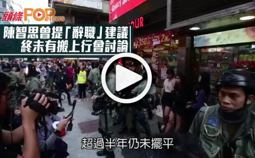 陳智思曾提「辭職」建議 終未有搬上行會討論