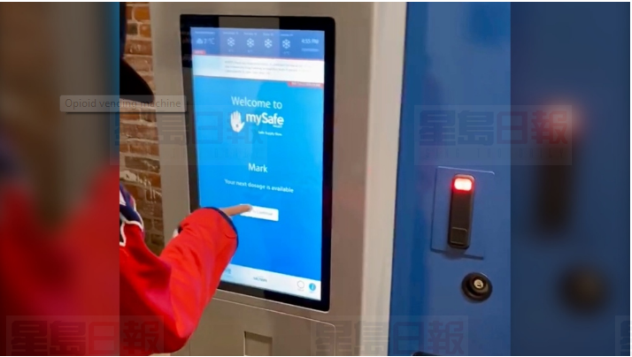 溫哥華出現全國首部鴉片自動售賣機