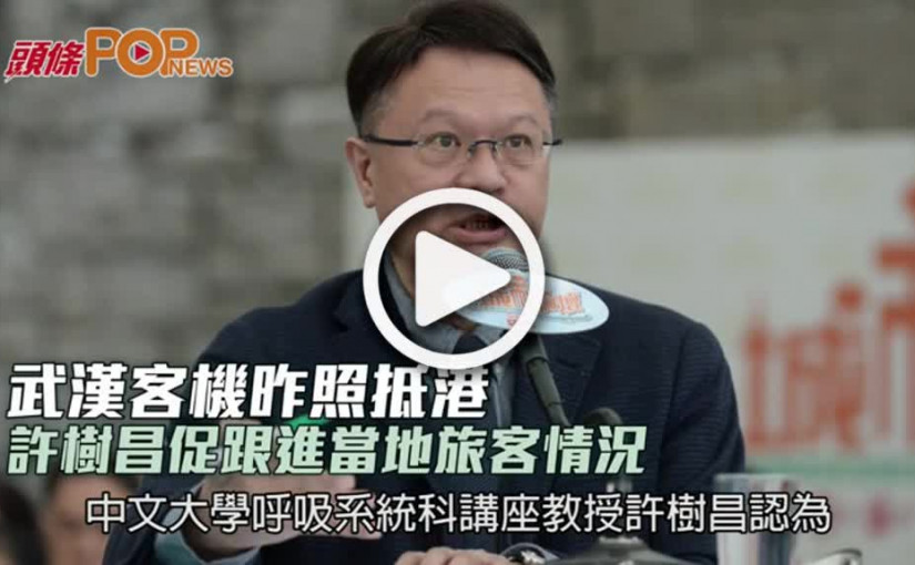 武漢客機昨照抵港 許樹昌促跟進當地旅客情況