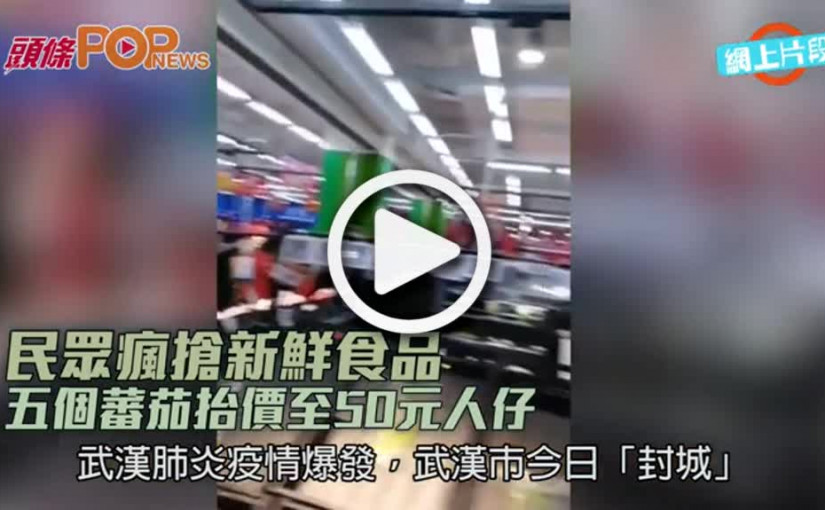 民眾瘋搶新鮮食品  五個蕃茄抬價至50元人仔