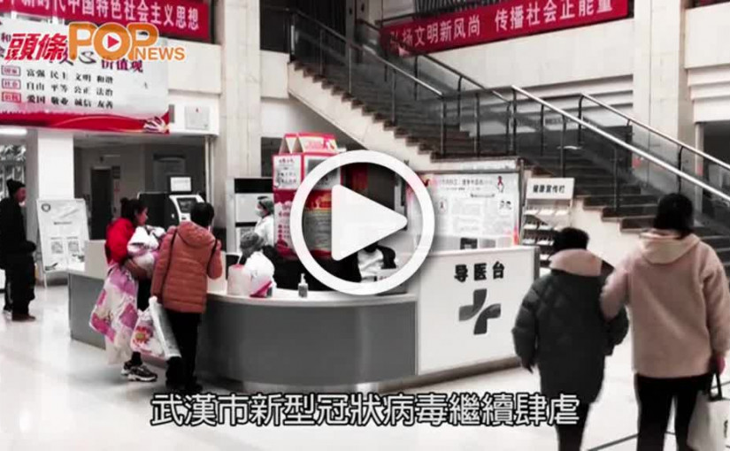 袁國勇籲非必要勿赴武漢  指本港已「守得幾穩」