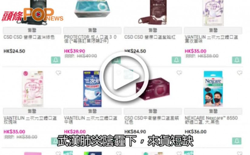 買口罩打蛇餅  店鋪實施派籌