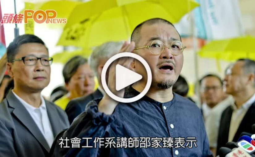 邵家臻稱遭浸大停教學職務 不滿未待上訴即紀律聆訊