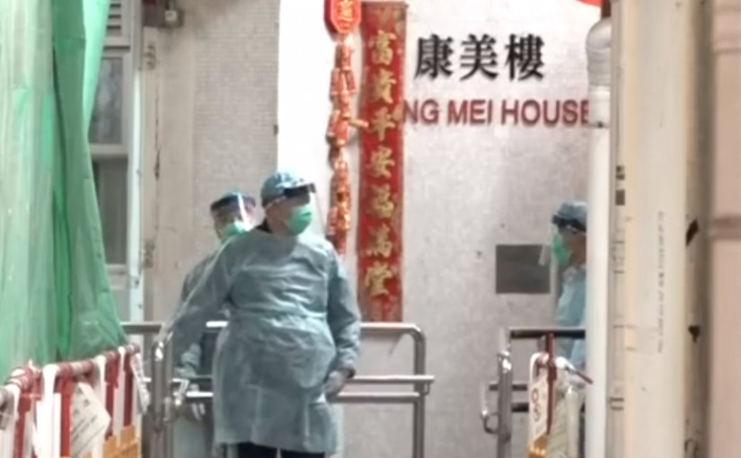 新個案住長康邨康美樓與已知患者居上下層  需緊急疏散居民