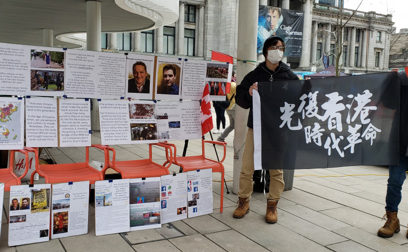 加拿大香港人抗議港府不封關   抗議中國罔顧全球人命