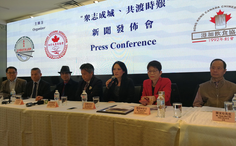 加拿大餐飲總會呼籲公眾及政府支持 「眾志成城、共渡時艱」