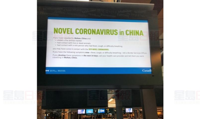 溫哥華機場檢疫措施未有計劃更改