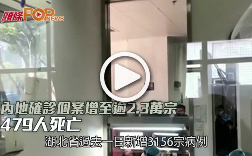 內地確診個案增至逾2.3萬宗  479人死亡