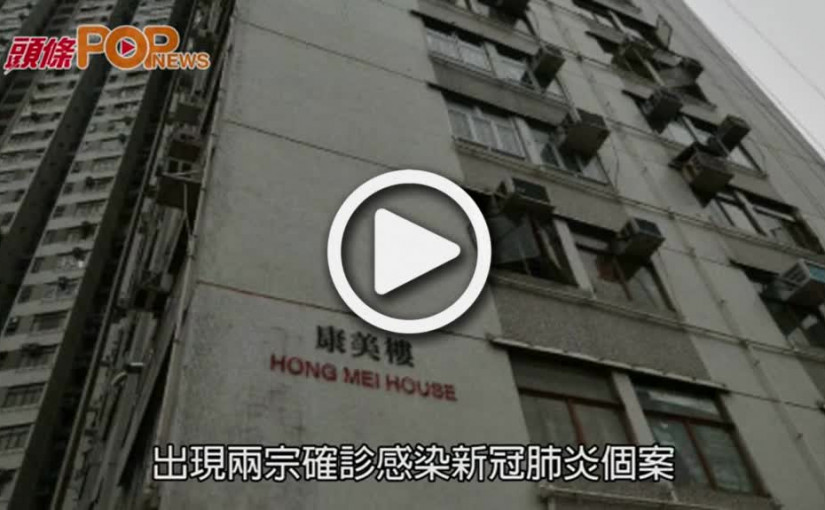 康美樓逾30單位住戶 漏夜執行李搬入隔離營