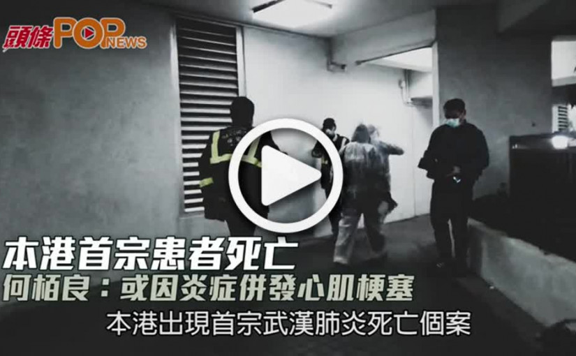 本港首宗患者死亡  何栢良: 或因炎症併發心肌梗塞