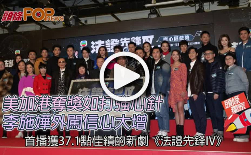 美加港奪奬如打強心針     李施嬅外闖信心大增