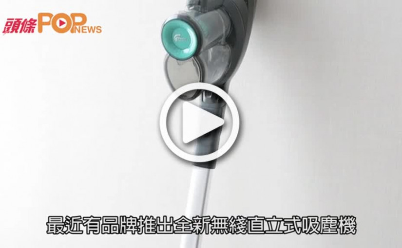 配輕巧電池      高效吸塵機續航力完勝