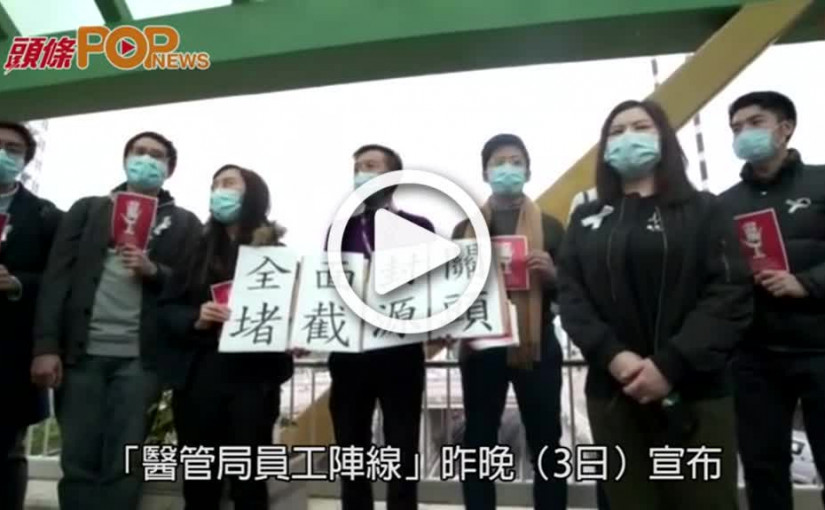 醫管局指大量醫護缺勤 部分緊急服務受嚴重影響