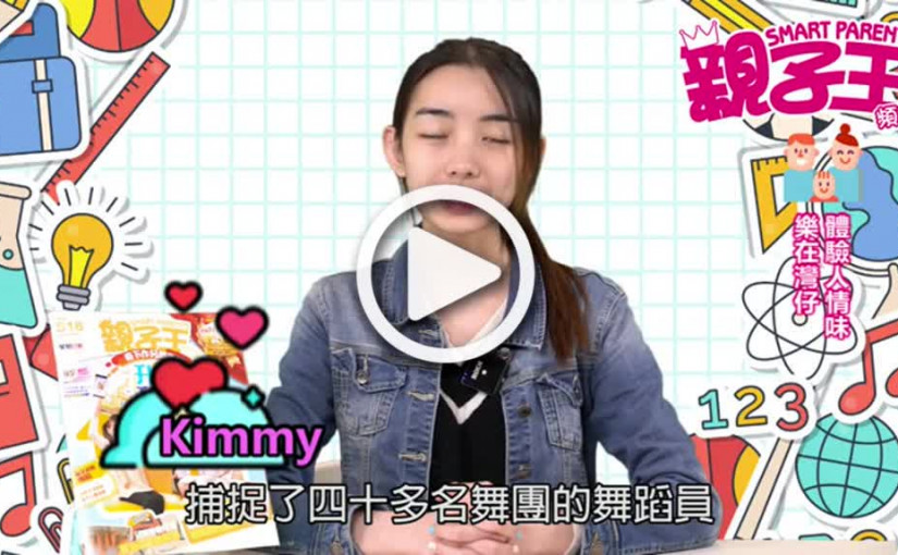 【活動資訊】樂在灣仔  體驗人情味