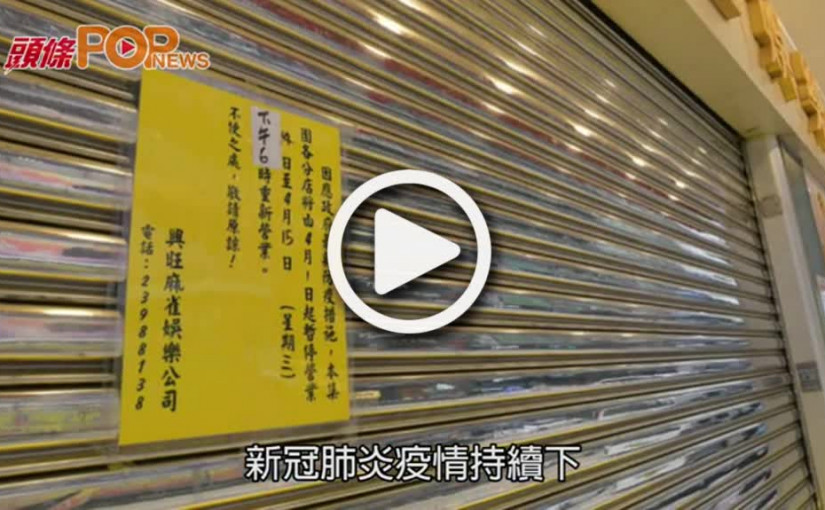 工黨批政府「救市不救人」  倡資助無薪假打工仔