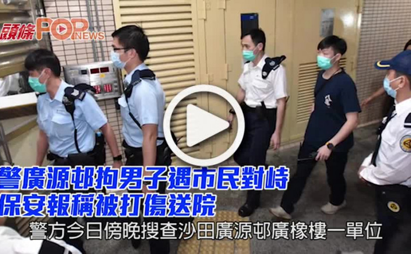 警廣源邨拘男子      涉家中藏仿製槍配件