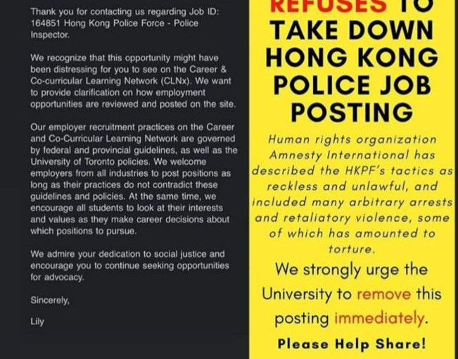 多大不刪除香港警隊招聘廣告 網上傳帖文反對