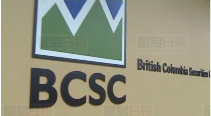 素里一個前互惠基金交易員涉嫌提供虛假陳述被證監會調查